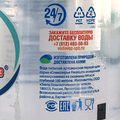 Вода артезианская Семиозерье Premium Веселый водовоз негазированная, 0,6 л